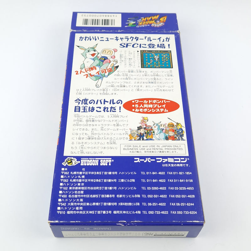 Super Famicom Spiel : Super Bomber Man 3 - Super Nintendo SNES NTSC-J OVP