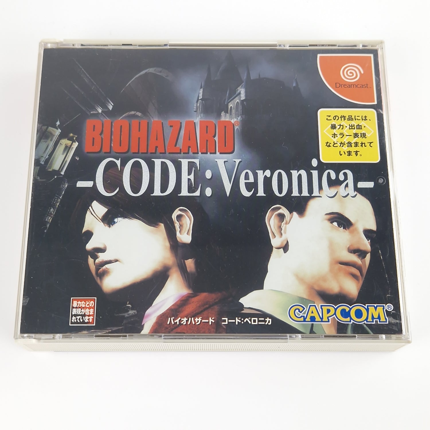 Sega Dreamcast Spiel : Biohazard Code: Veronica - CD Anleitung OVP NTSC-J JAPAN