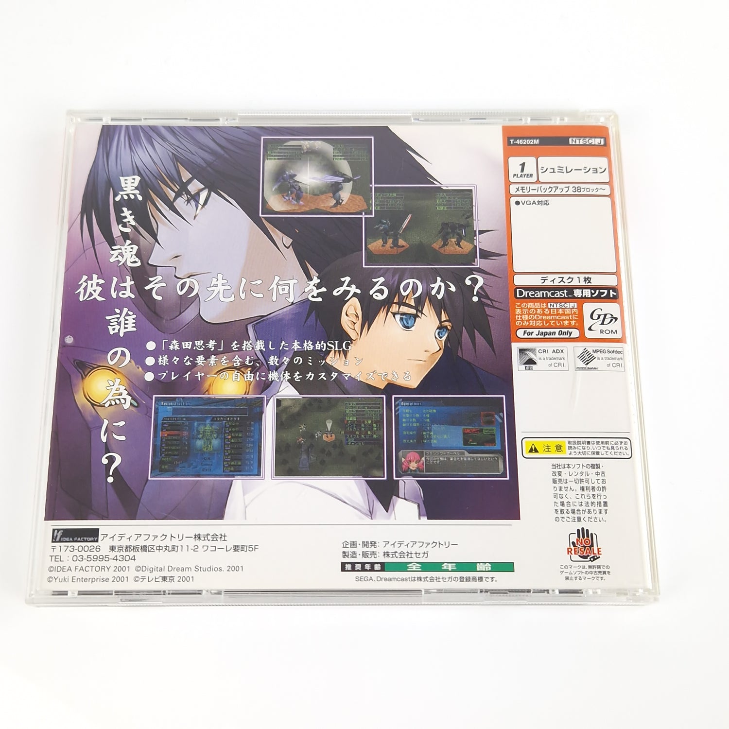 Sega Dreamcast Spiel : Run = Dim as Black Soul - CD Anleitung OVP NTSC-J JAPAN