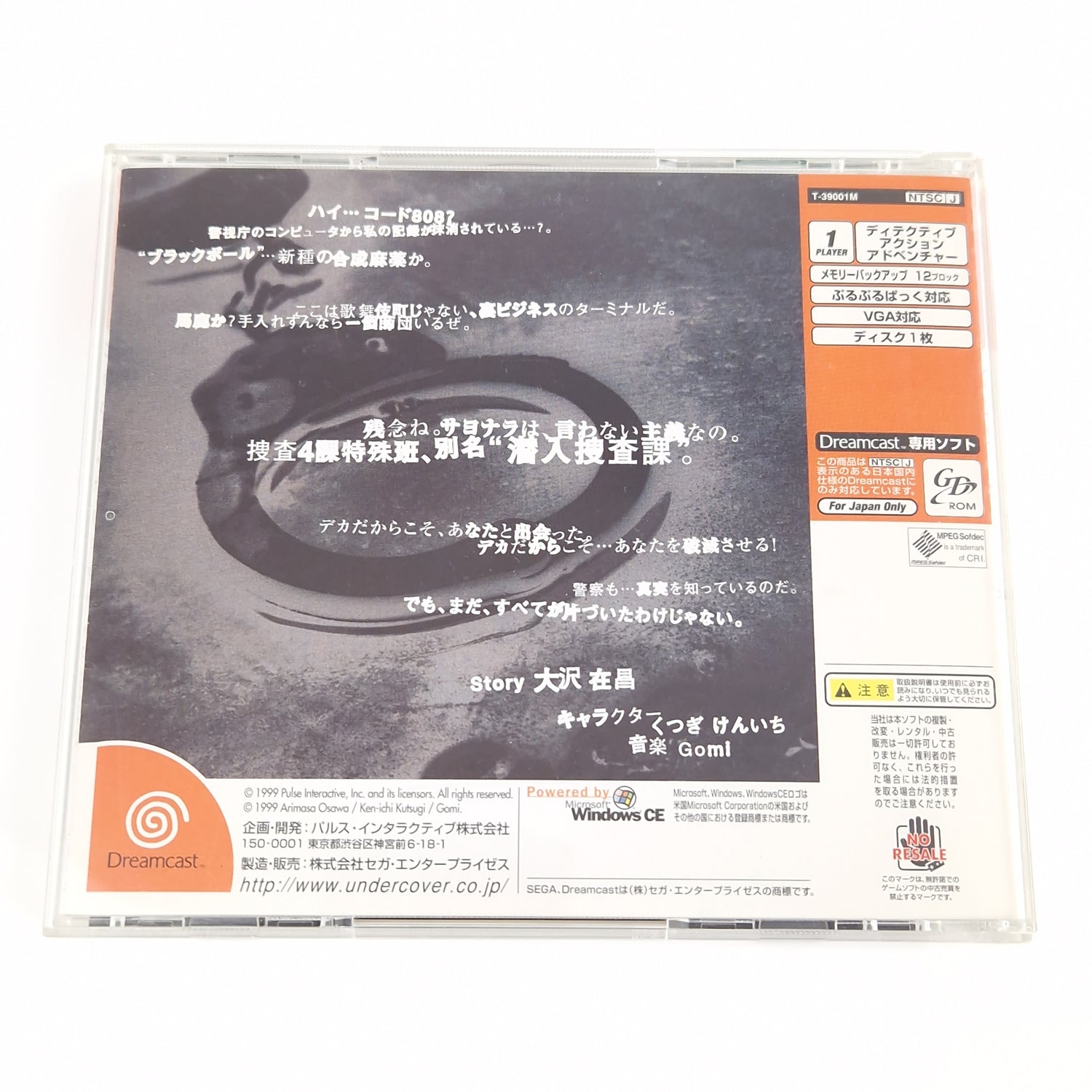 Sega Dreamcast Spiel : UnderCover A.D.2025kei - CD Anleitung OVP | NTSC-J JAPAN