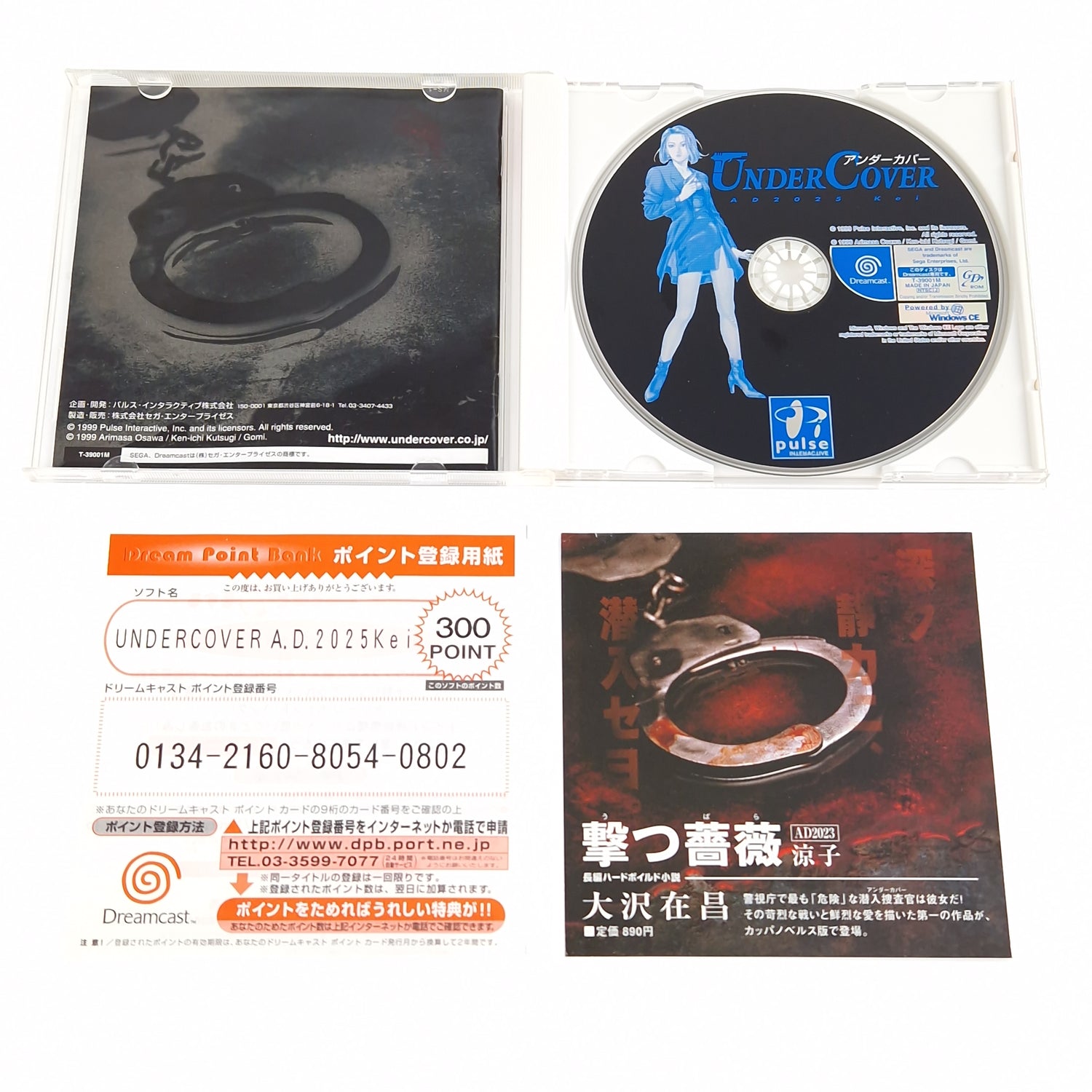 Sega Dreamcast Spiel : UnderCover A.D.2025kei - CD Anleitung OVP | NTSC-J JAPAN