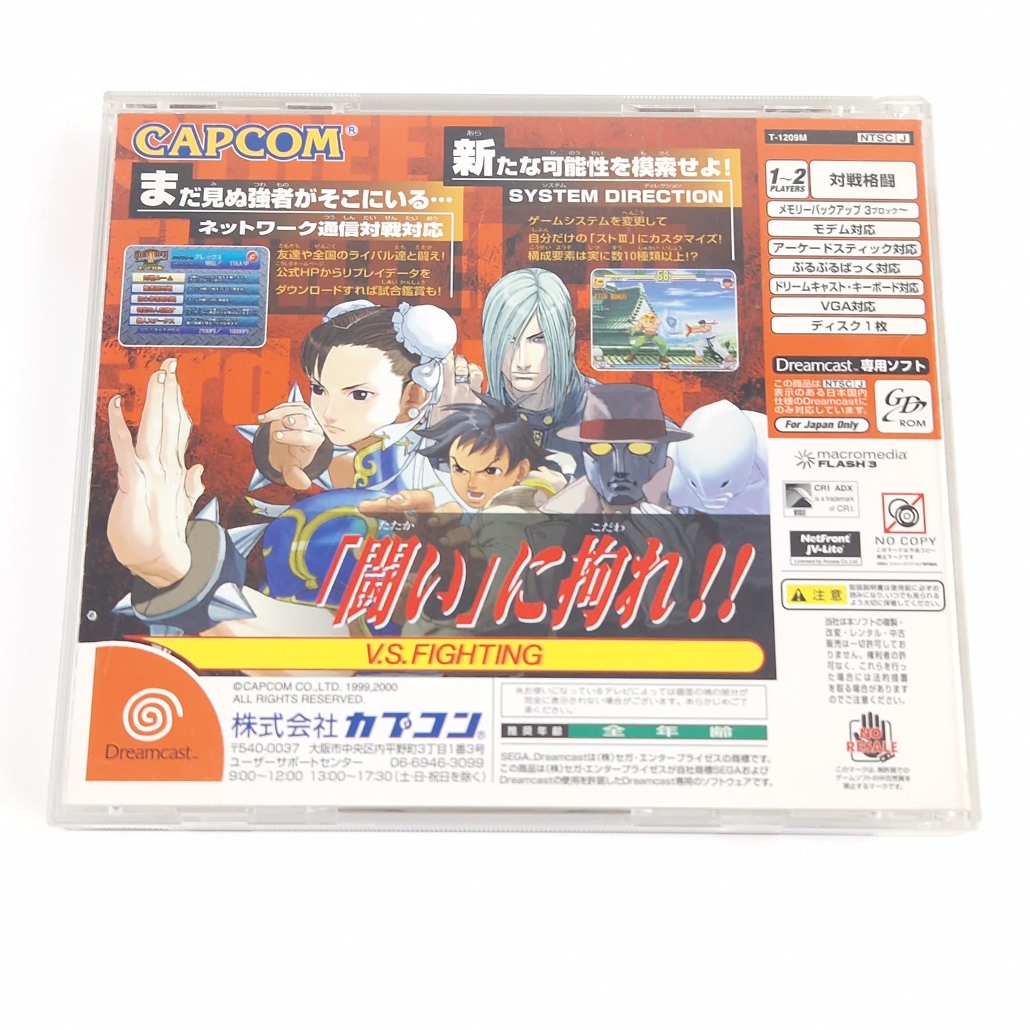 Sega Dreamcast Spiel : Street Fighter III 3rd Strike - CD Anl OVP | NTSC-J JAPAN