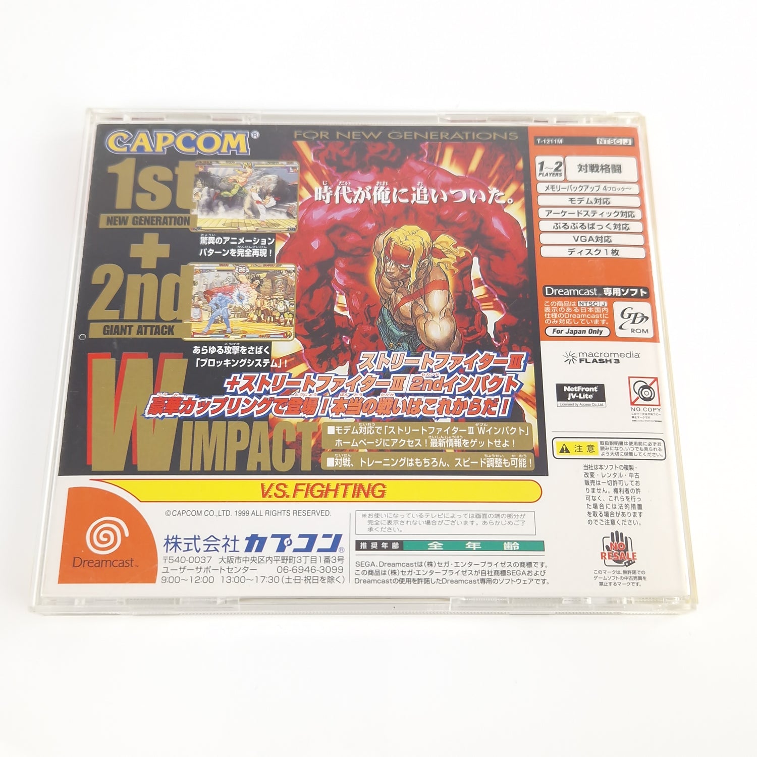 Sega Dreamcast Spiel : Street Fighter III W Impact - CD Anl OVP | NTSC-J JAPAN