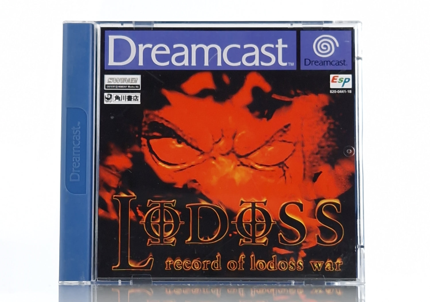 Sega Dreamcast Spiel : Record of Lodoss War - CD Anleitung OVP | PAL CIB DC