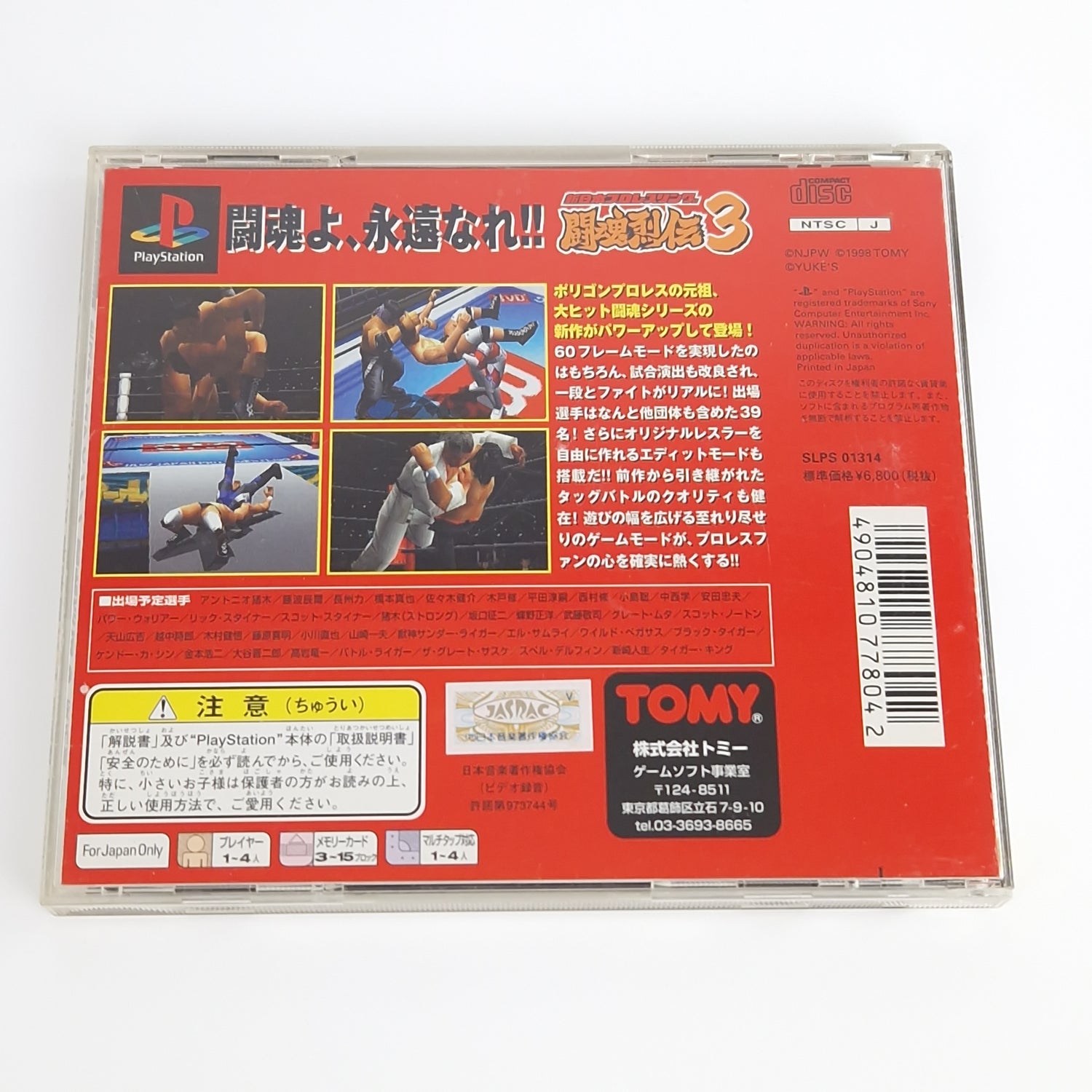 Playstation 1 Spiel : Shin Nihon Pro Wrestling 3 - PS1 PSX | NTSC-J JAPAN OVP