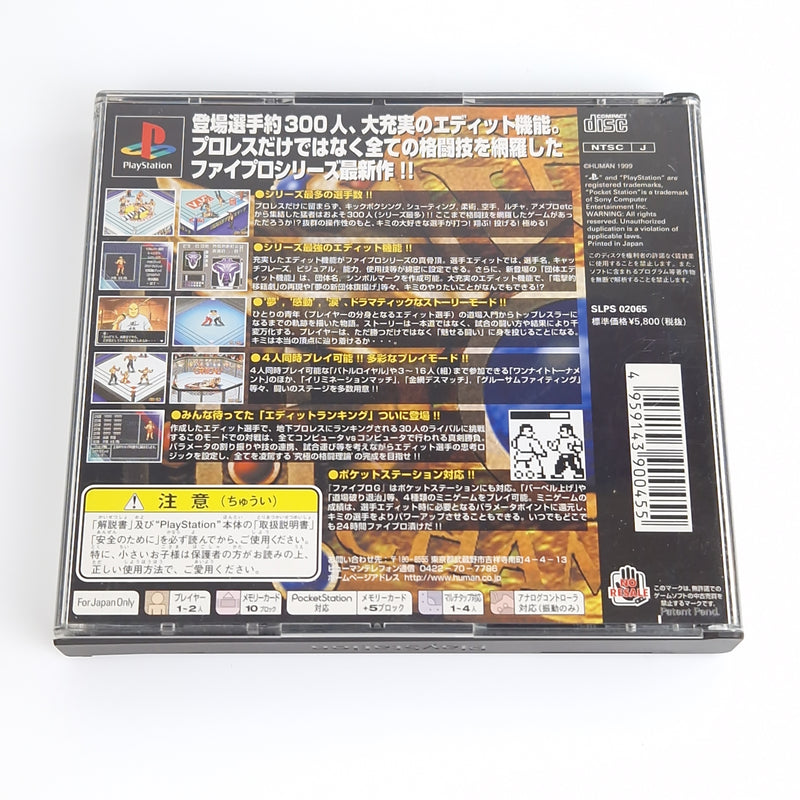 Playstation 1 Spiel : Fire Prowrestling G - PS1 PSX | NTSC-J JAPAN OVP