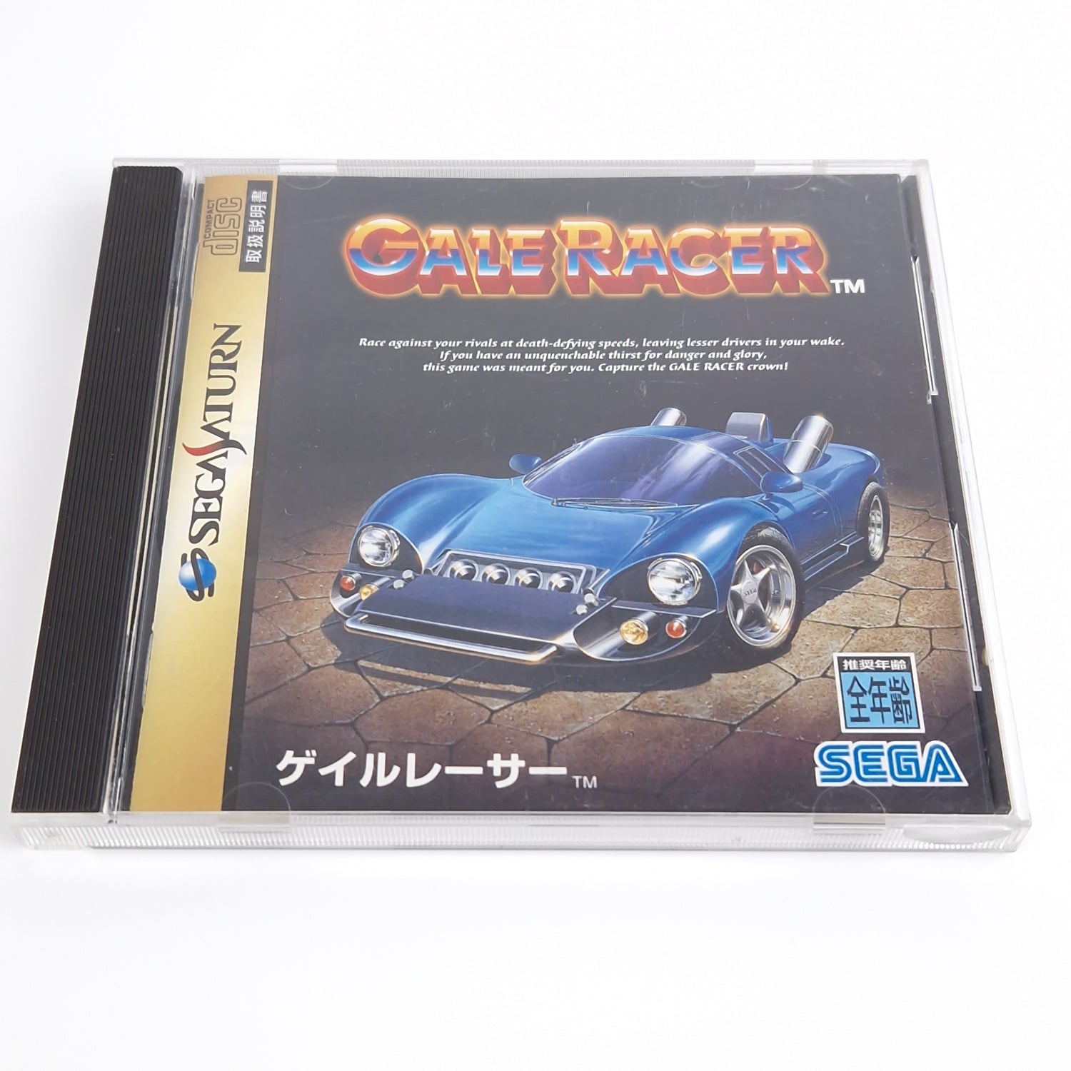 Sega Saturn Spiel : Gale Racer - CD Disk Jewel Case OVP | NTSC-J JAPAN