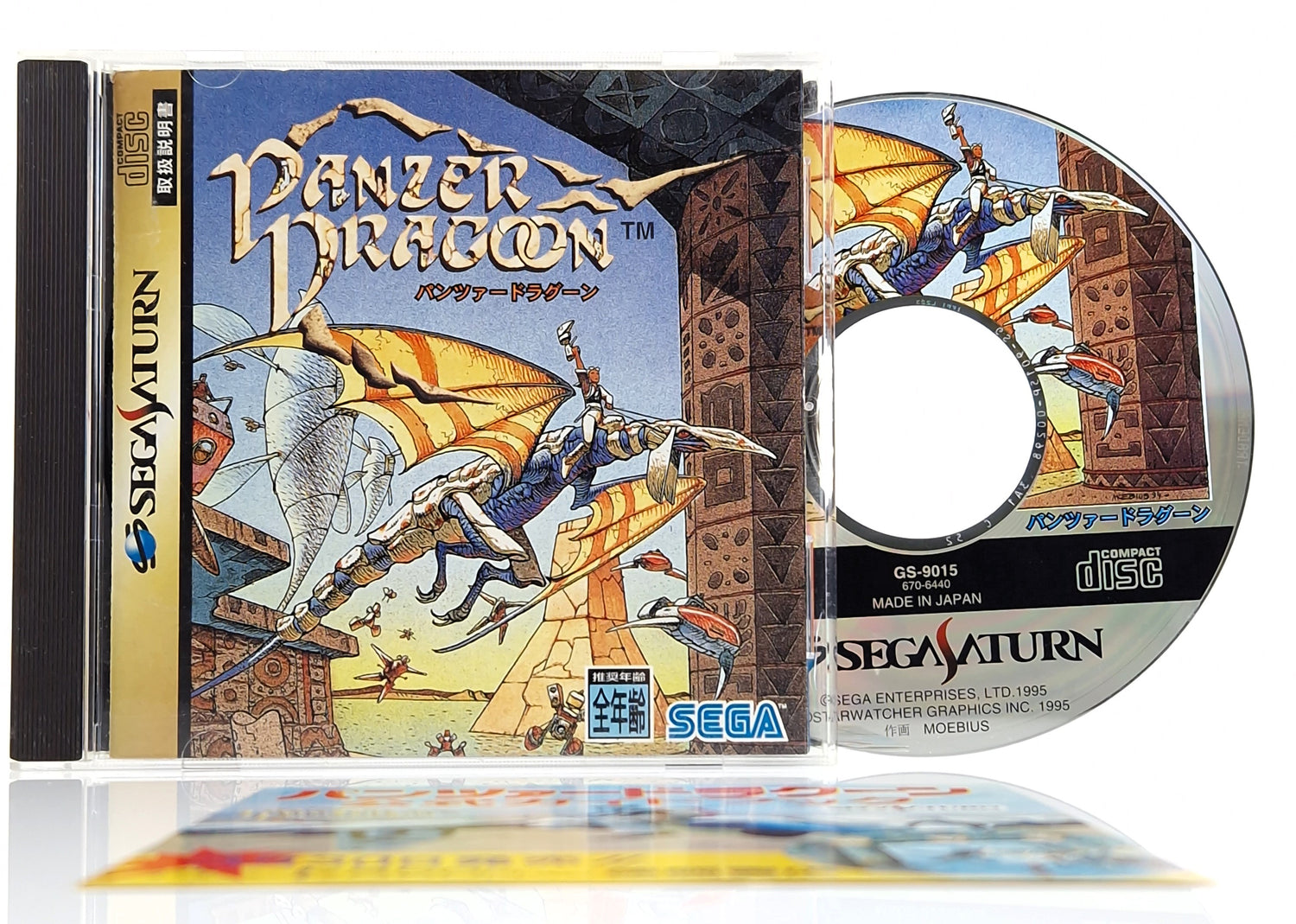 Sega Saturn Spiel : Panzer Dragoon - Jewel Case OVP | NTSC-J JAPAN