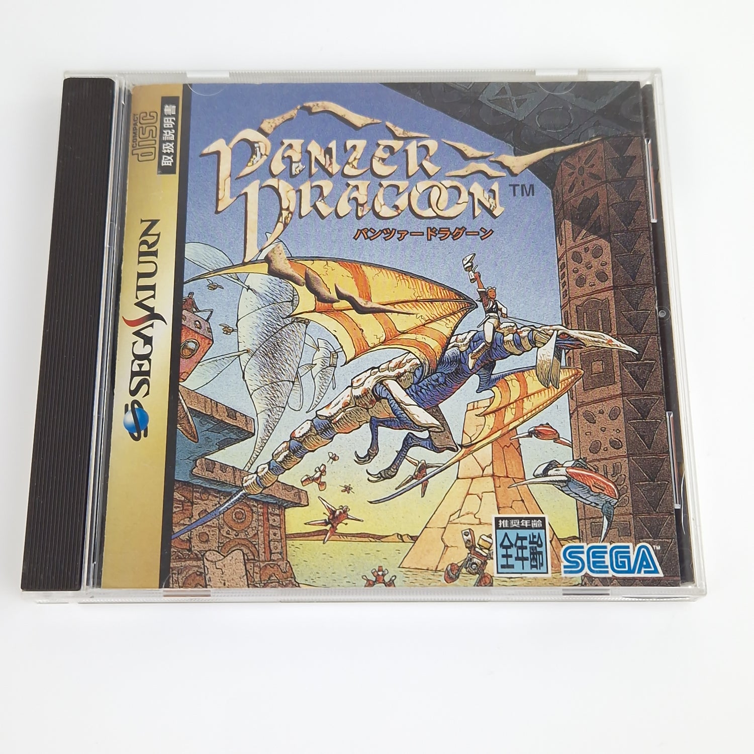 Sega Saturn Spiel : Panzer Dragoon - Jewel Case OVP | NTSC-J JAPAN