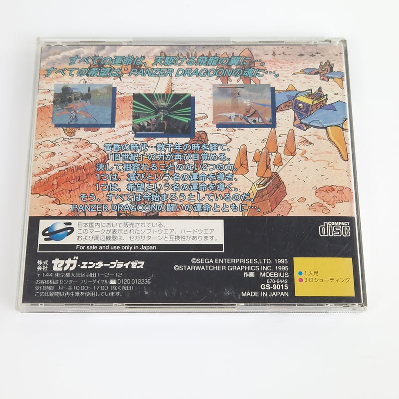 Sega Saturn Spiel : Panzer Dragoon - Jewel Case OVP | NTSC-J JAPAN