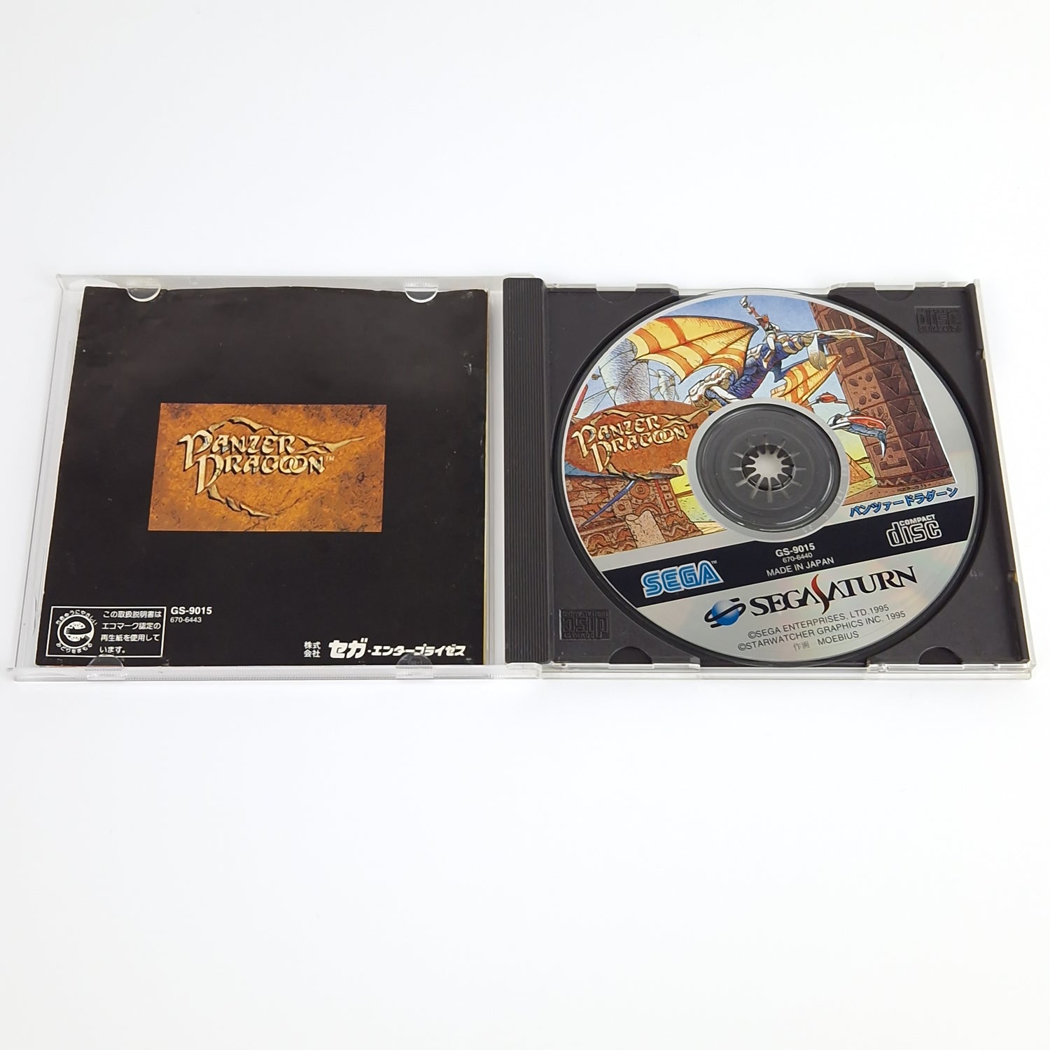 Sega Saturn Spiel : Panzer Dragoon - Jewel Case OVP | NTSC-J JAPAN