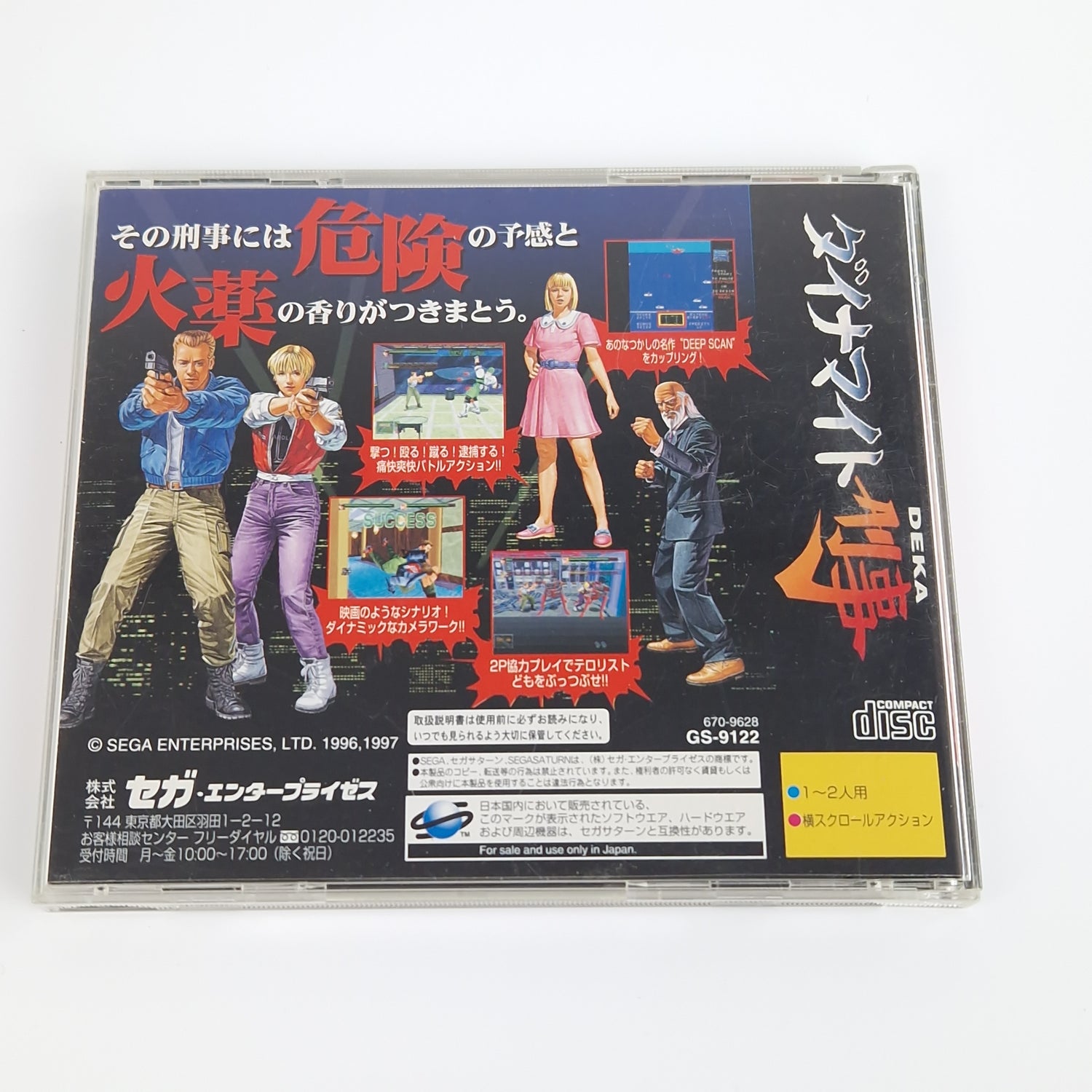 Sega Saturn Spiel : Dynamite DEKA - Jewel Case OVP JAPAN