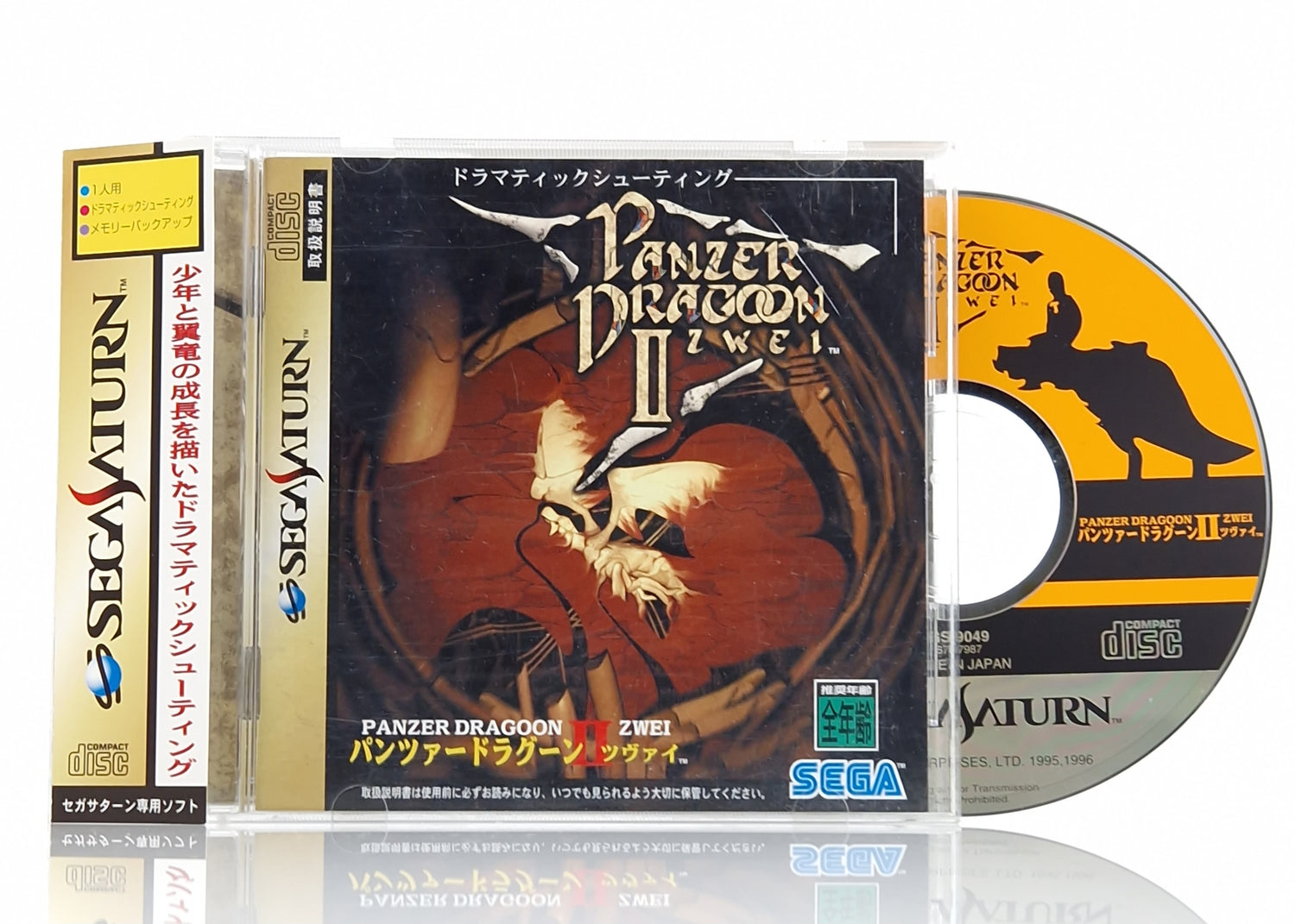 Sega Saturn Spiel : Panzer Dragoon Zwei II - Jewel Case OVP | NTSC-J JAPAN