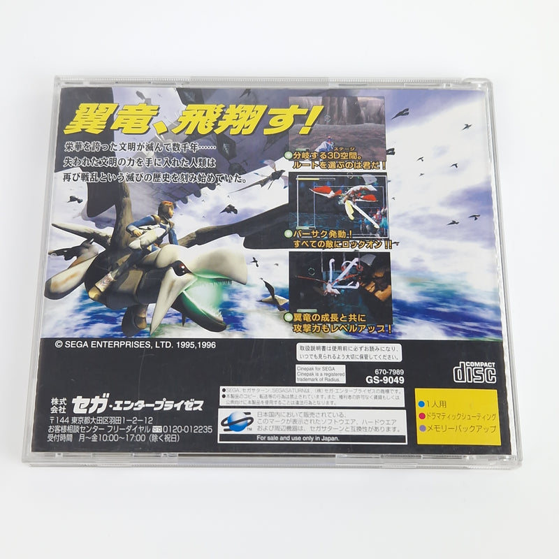 Sega Saturn Spiel : Panzer Dragoon Zwei II - Jewel Case OVP | NTSC-J JAPAN