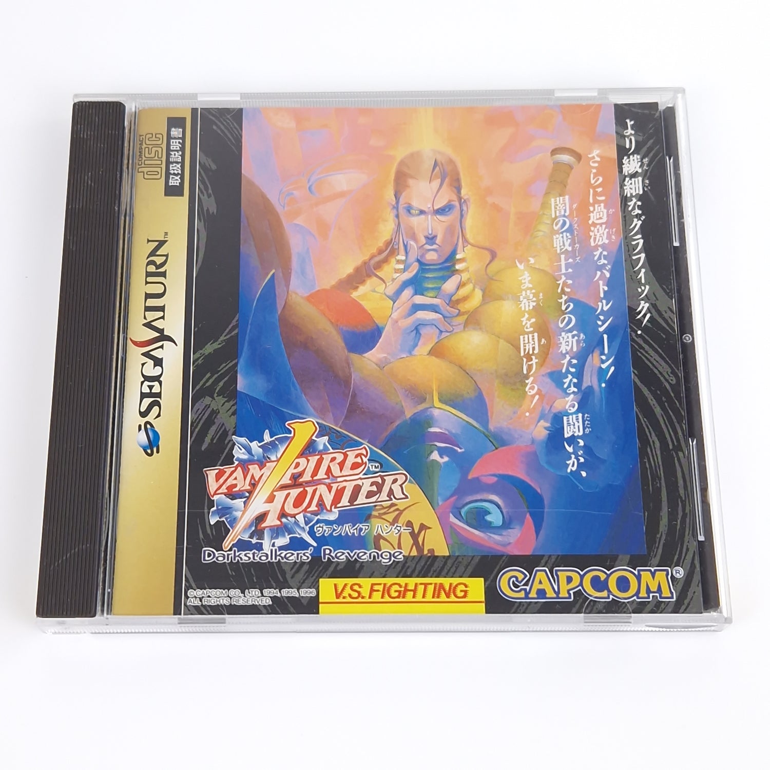 Sega Saturn Spiel : Vampire Hunter - Jewel Case OVP Capcom | NTSC-J JAPAN