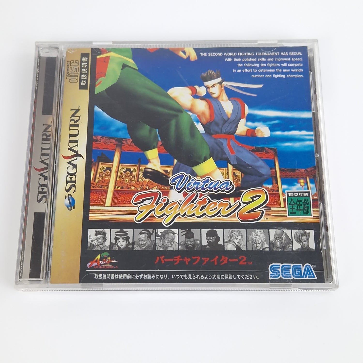 Sega Saturn Spiel : Virtua Fighter 2 - Jewel Case OVP | NTSC-J JAPAN