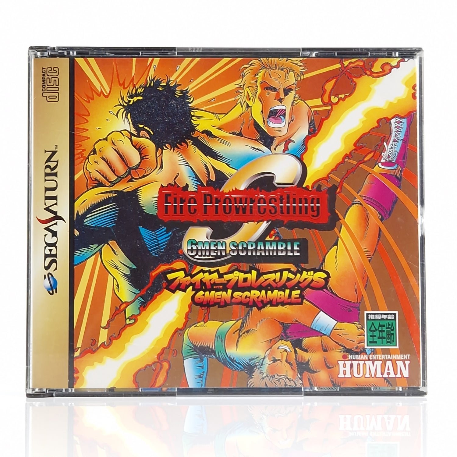 Sega Saturn Spiel : Fire Pro Wrestling S 6Men Scramble - OVP | NTSC-J JAPAN