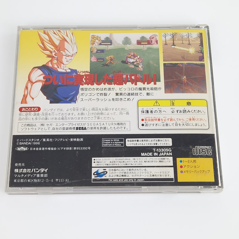 Sega Saturn Spiel : Dragonball Z Denetsu - Jewel Case OVP | NTSC-J JAPAN