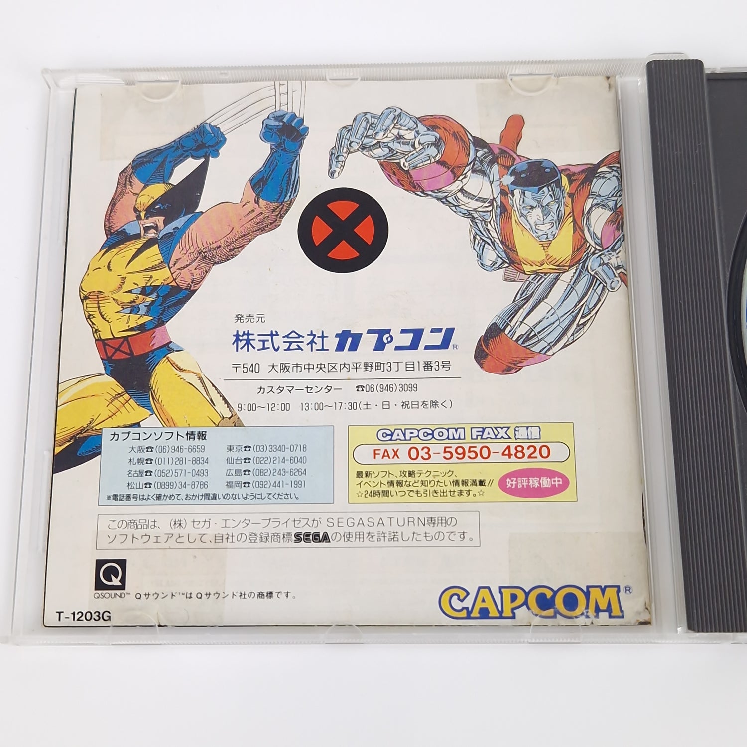 Sega Saturn Spiel : X-Men Children of the Atom - Jewel Case OVP | NTSC-J JAPAN