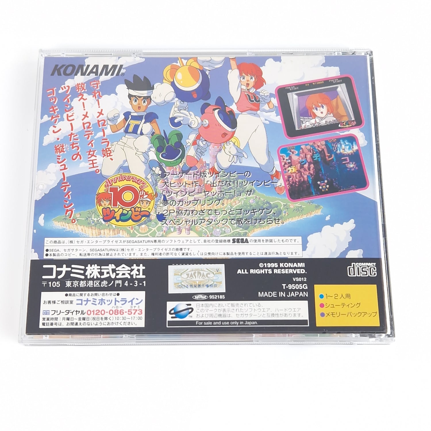 Sega Saturn Spiel : Detana Twinbee Yahho-! Deluxe Pack - Jewel Case NTSC-J Japan