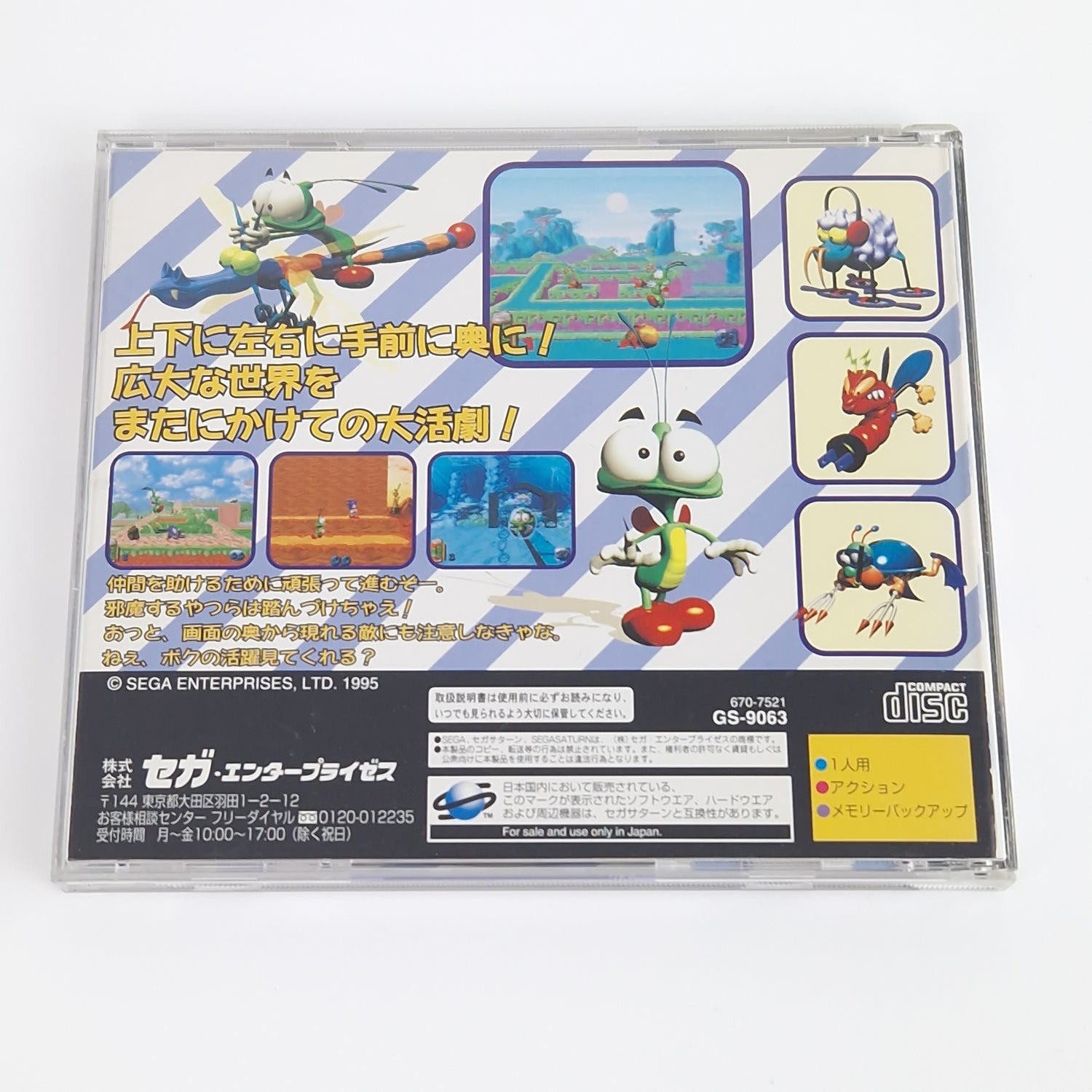 Sega Saturn Spiel : BUG! - Jewel Case OVP | NTSC-J Japan