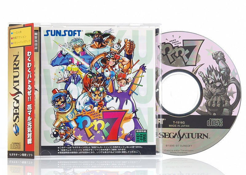 Sega Saturn Spiel : Wakuwaku 7 - Jewel Case OVP NTSC-J Japan