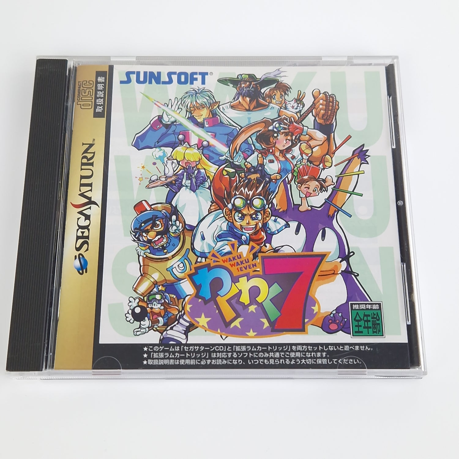 Sega Saturn Spiel : Wakuwaku 7 - Jewel Case OVP NTSC-J Japan