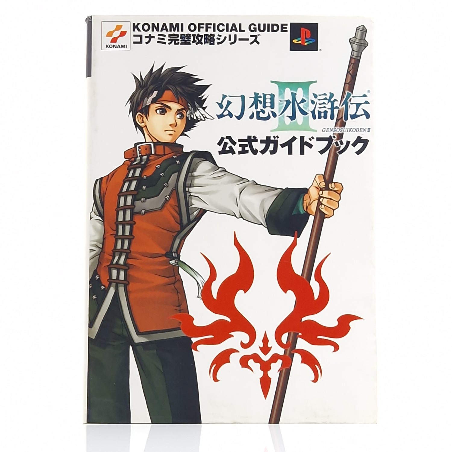 Playstation 1 : Genso suikoden III official Konami Guide - Lösungsbuch Berater