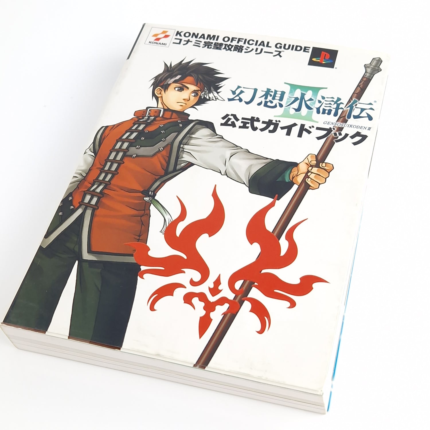 Playstation 1 : Genso suikoden III official Konami Guide - Lösungsbuch Berater