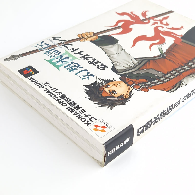 Playstation 1 : Genso suikoden III official Konami Guide - Lösungsbuch Berater