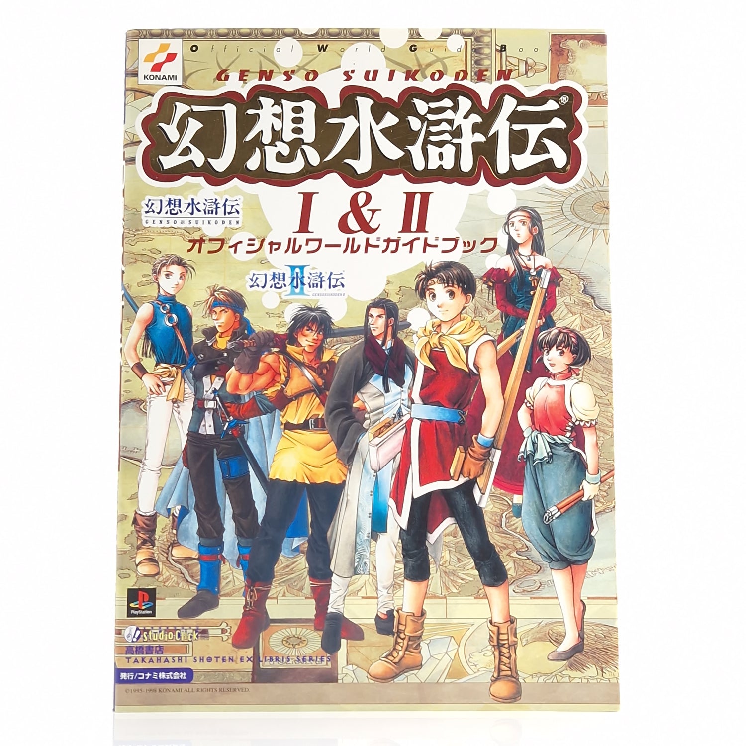 Playstation 1 : Genso suikoden I & II official Konami Guide - Lösungsbuch