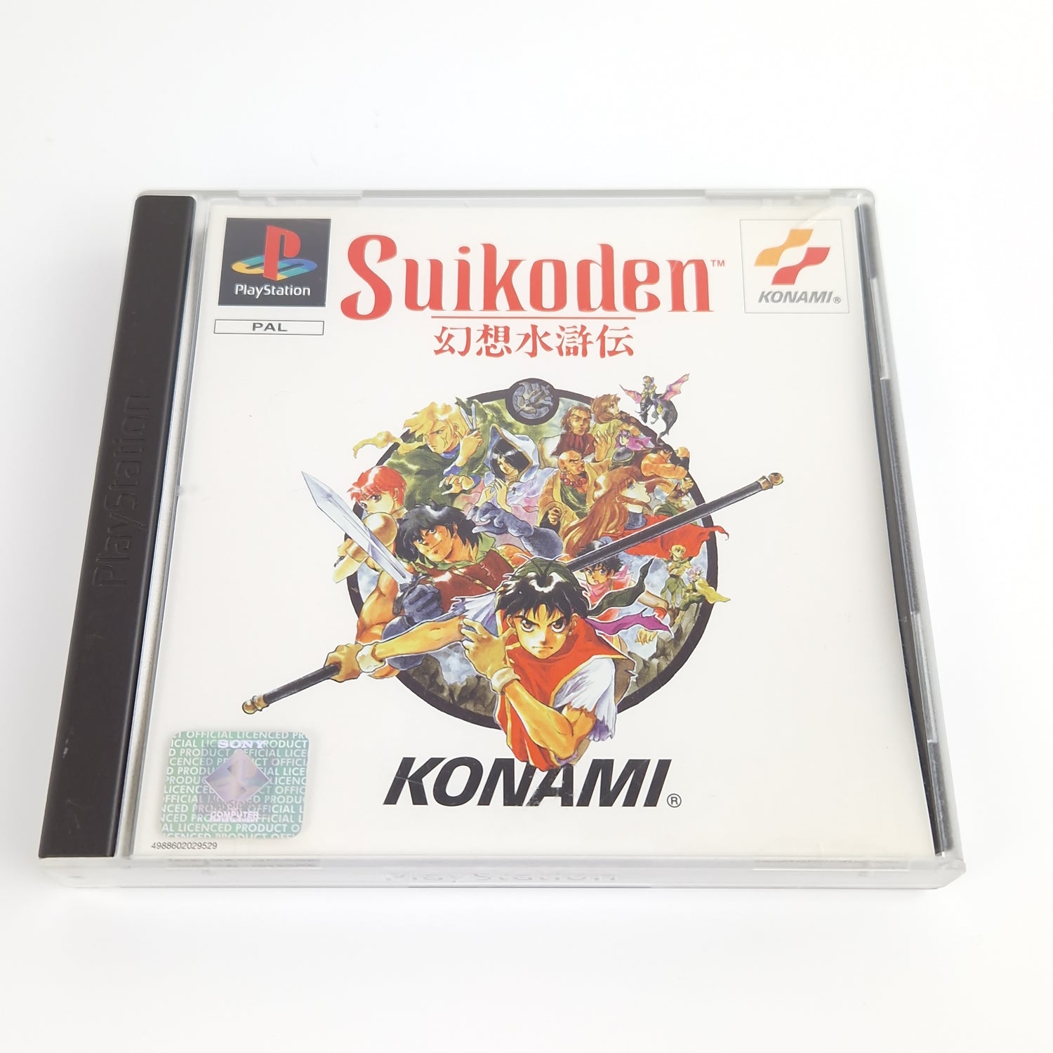 Playstation 1 Spiel : Suikoden + Primas Secrets & Solutions Guide | PS1 PSX OVP