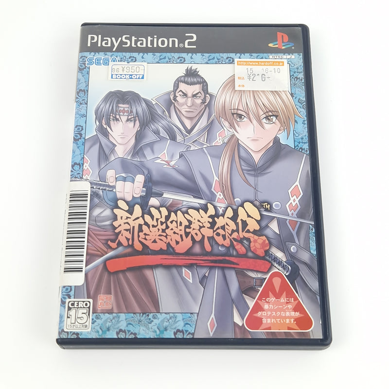 Playstation 2 Spiel : Shinsengumi Gunroden - CD Anl OVP | Sony PS2 NTSC-J JAPAN