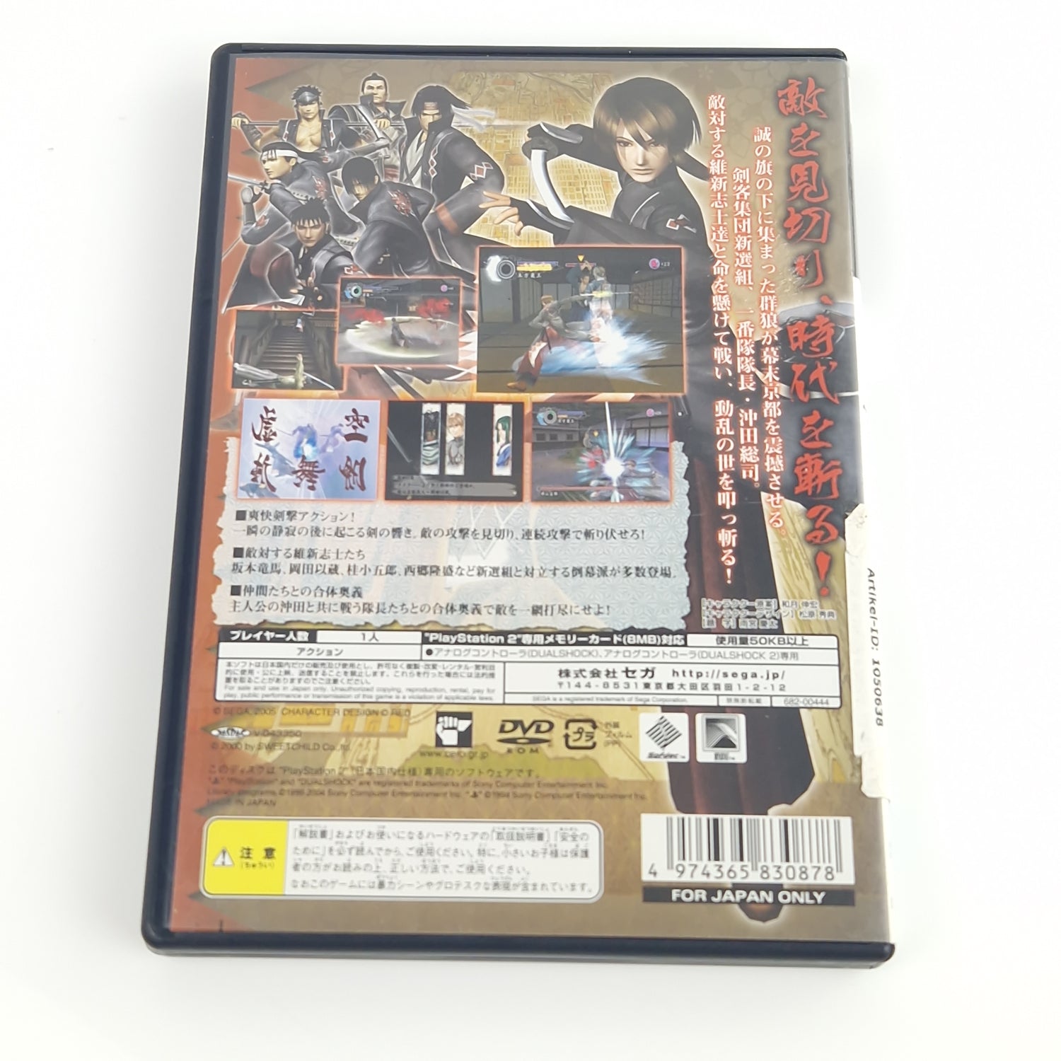 Playstation 2 Spiel : Shinsengumi Gunroden - CD Anl OVP | Sony PS2 NTSC-J JAPAN