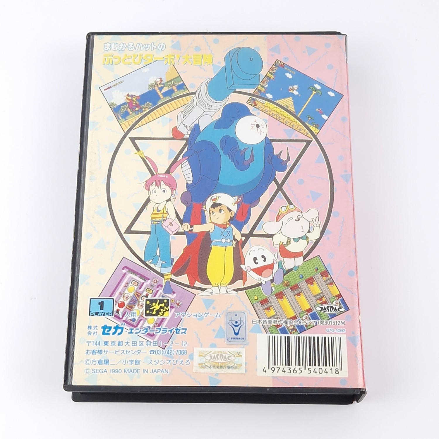 Sega Mega Drive Spiel : Magical Hat Flying Turbo OVP ohne Anleitung NTSC-J JAPAN