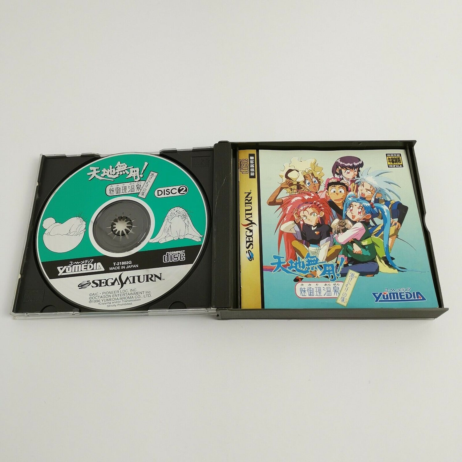 Sega Saturn Spiel 