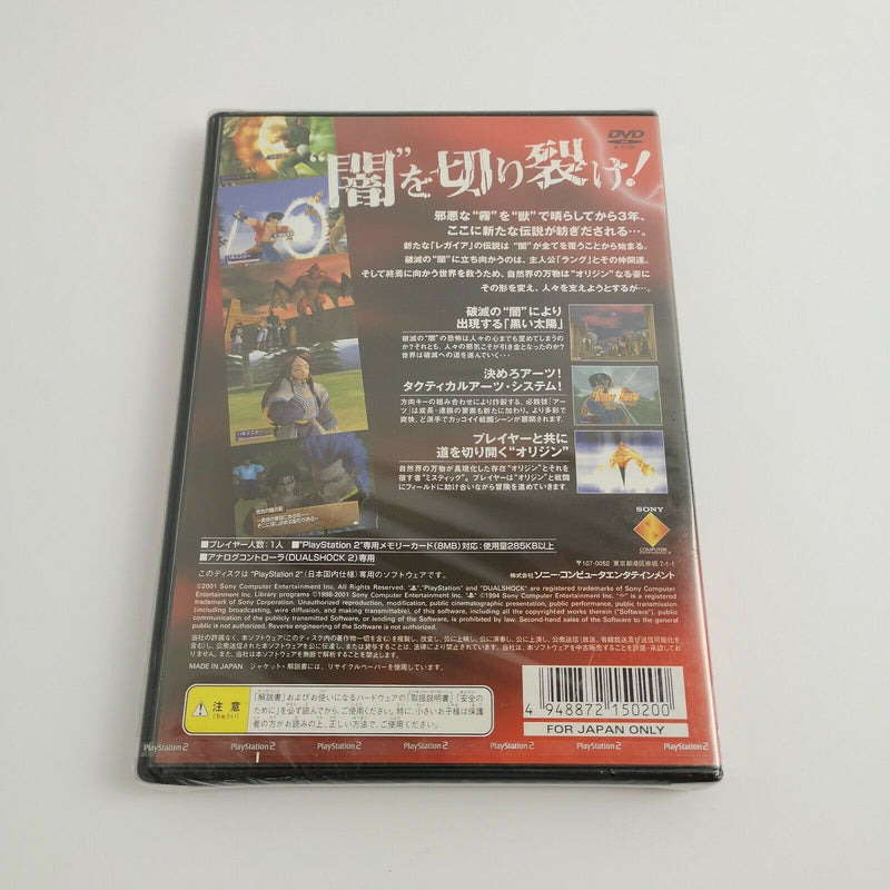 Sony Playstation 2 Game "Legaia Duel Saga" PS2 NTSC-J Japan | NEW NEW SEALED