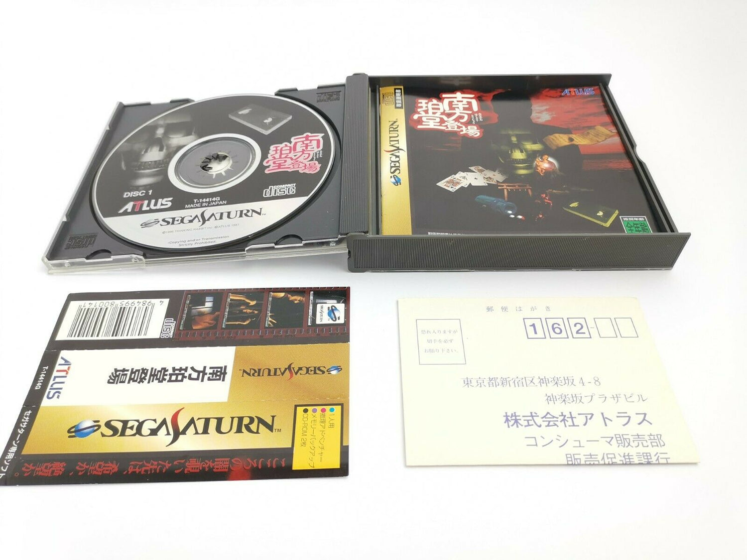 Sega Saturn Spiel 