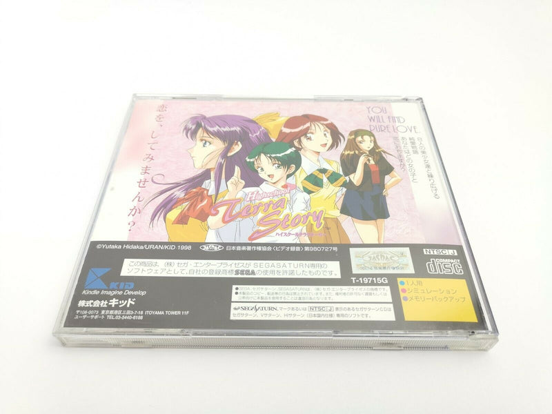 Sega Saturn Game "High School Terra Story" Japan | Original packaging | Japanese | SegaSaturn