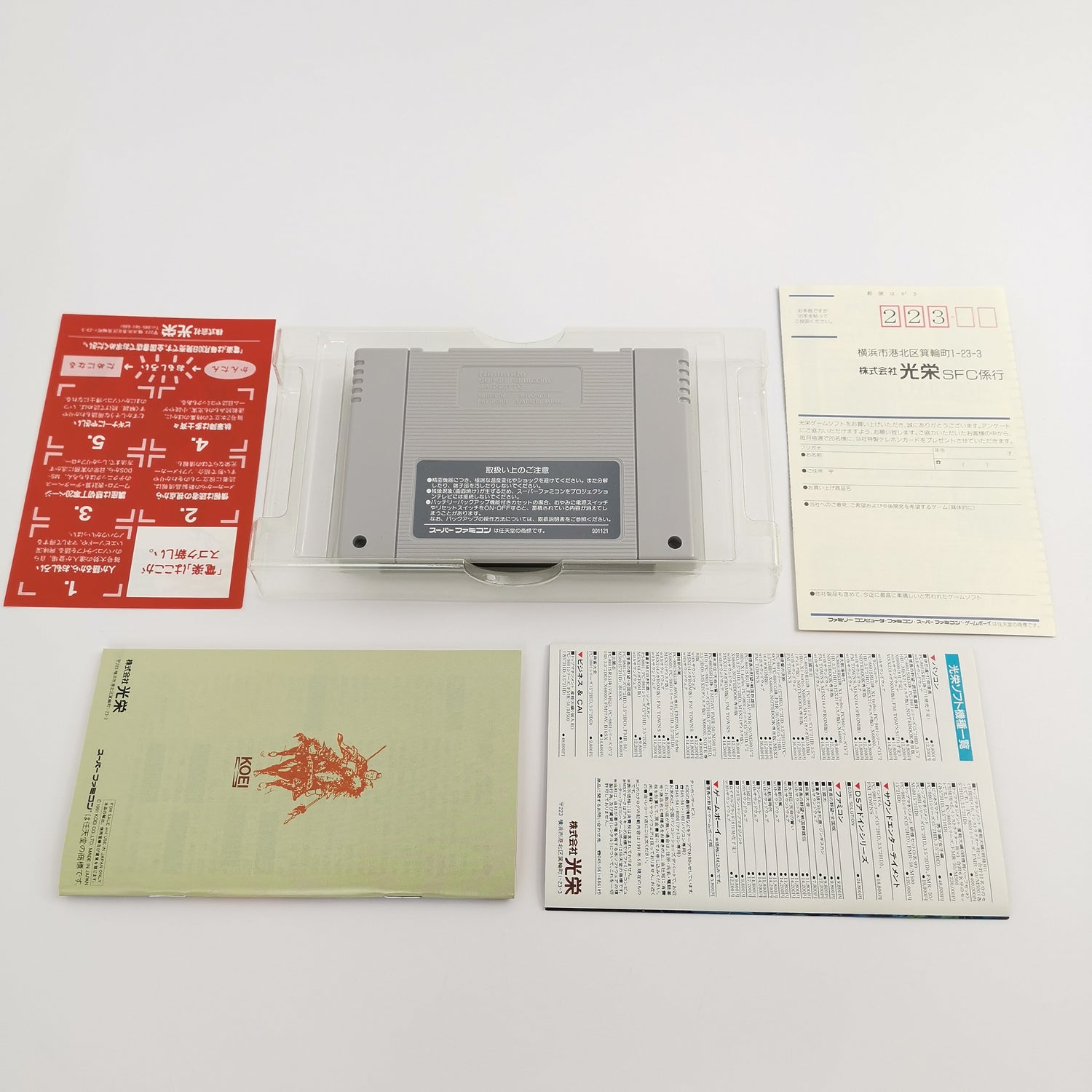 Nintendo Super Famicom game 