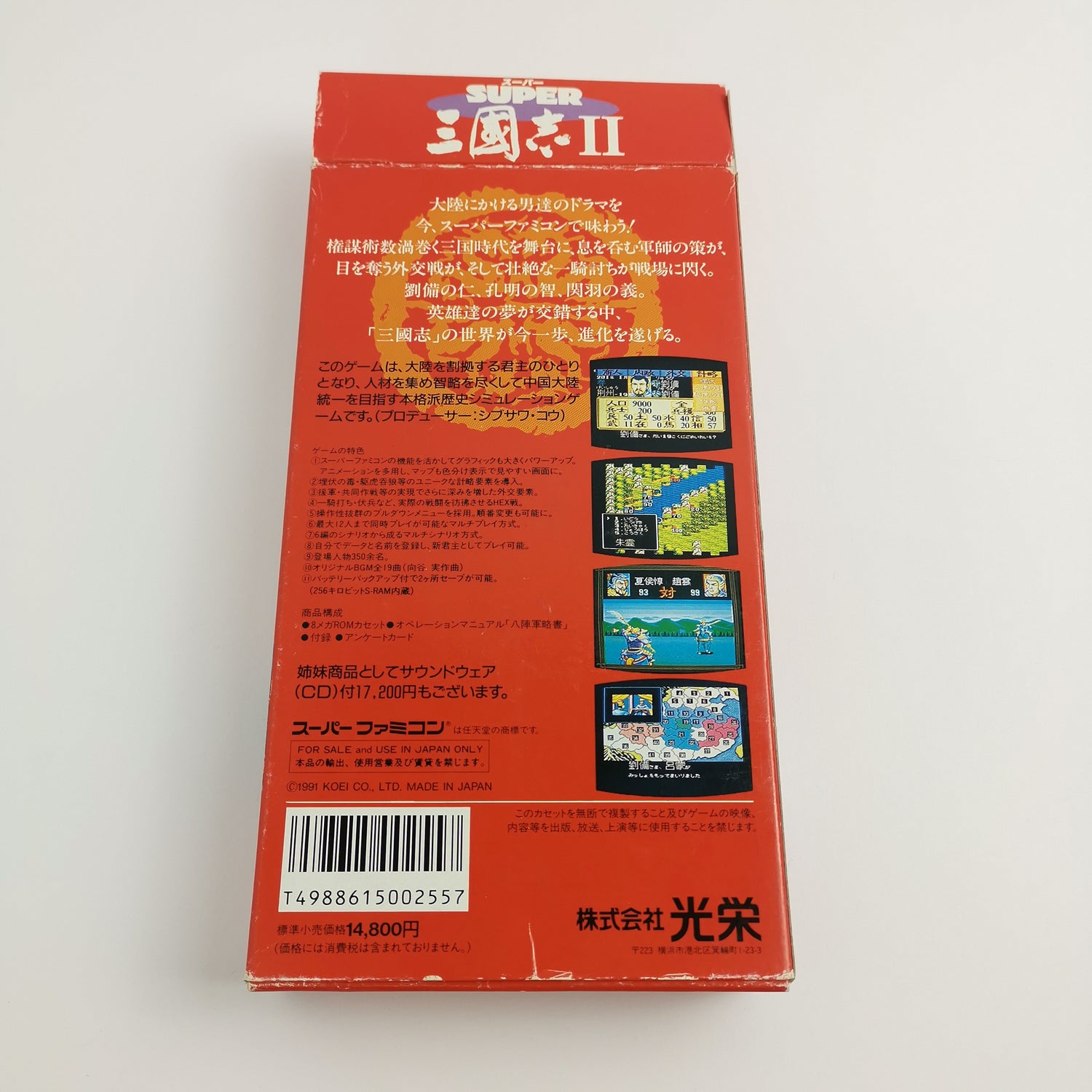 Nintendo Super Famicom game 