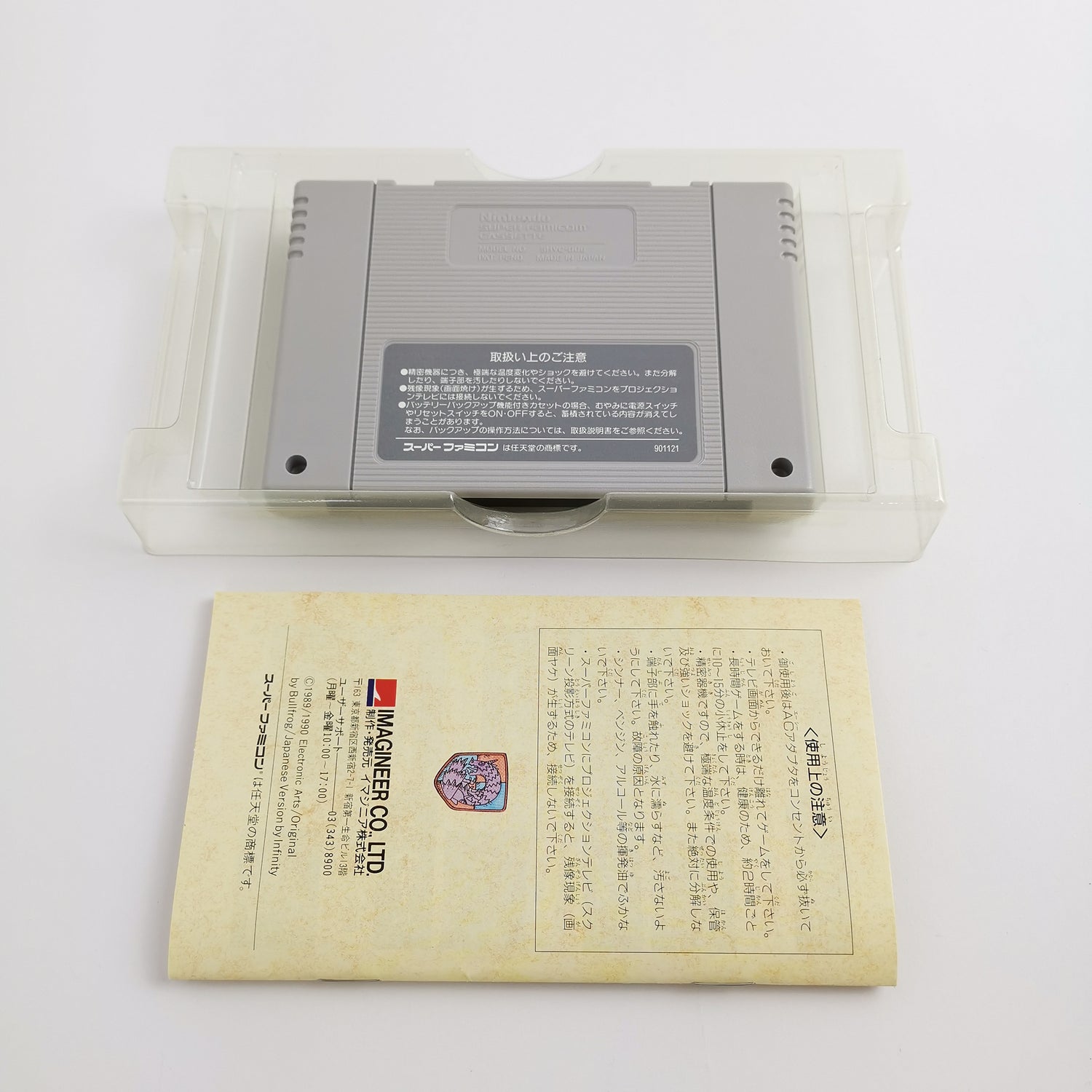 Nintendo Super Famicom game 