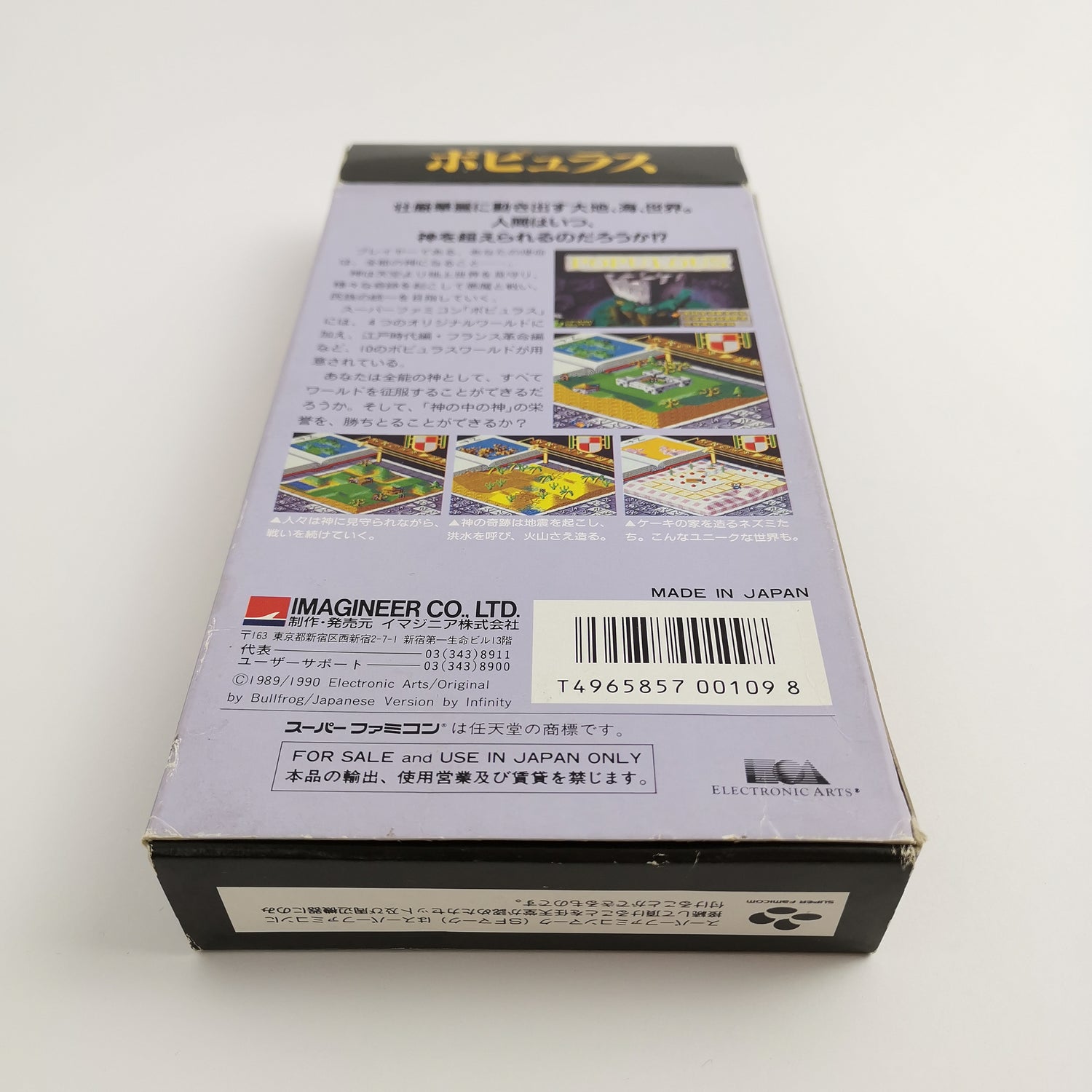 Nintendo Super Famicom game 