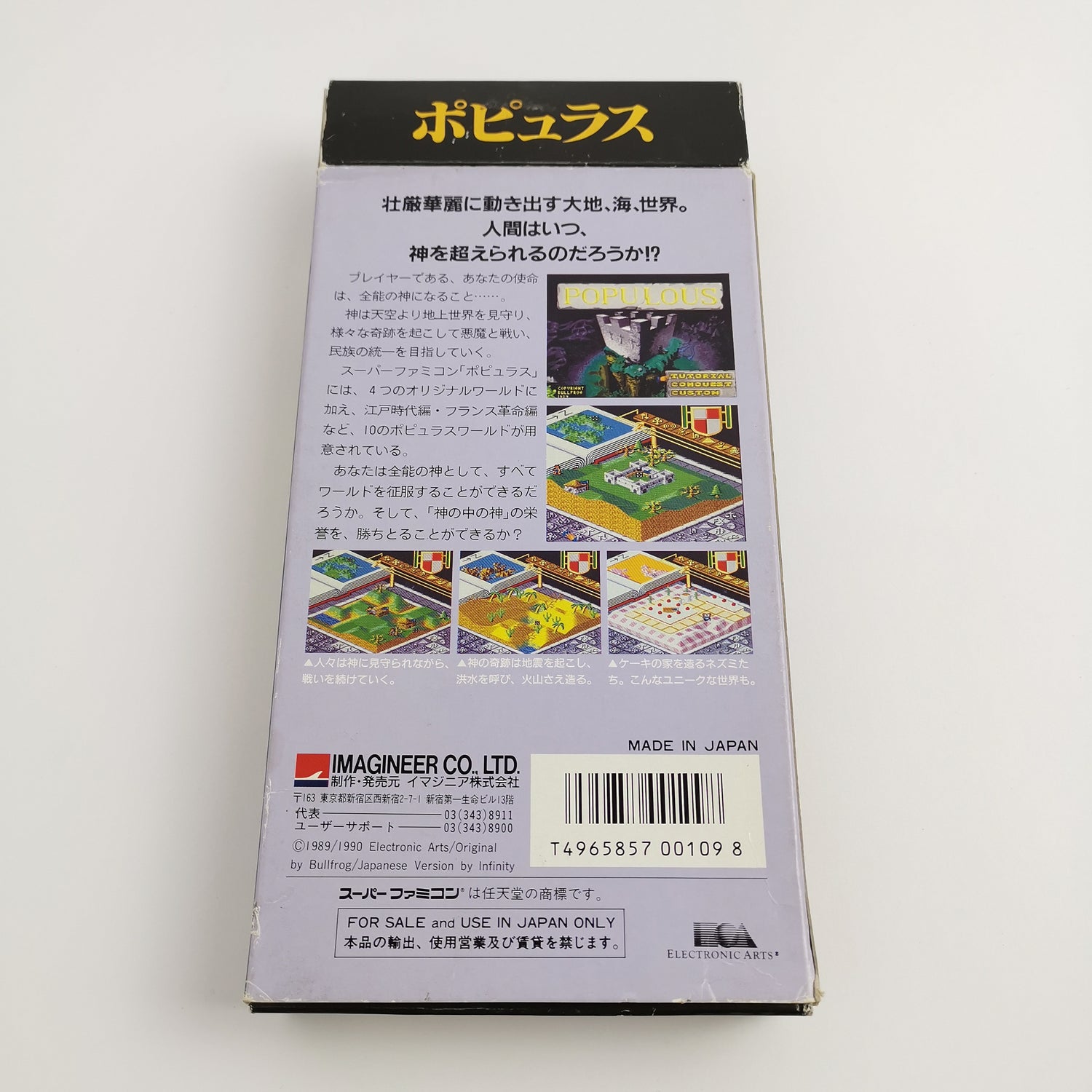 Nintendo Super Famicom game 