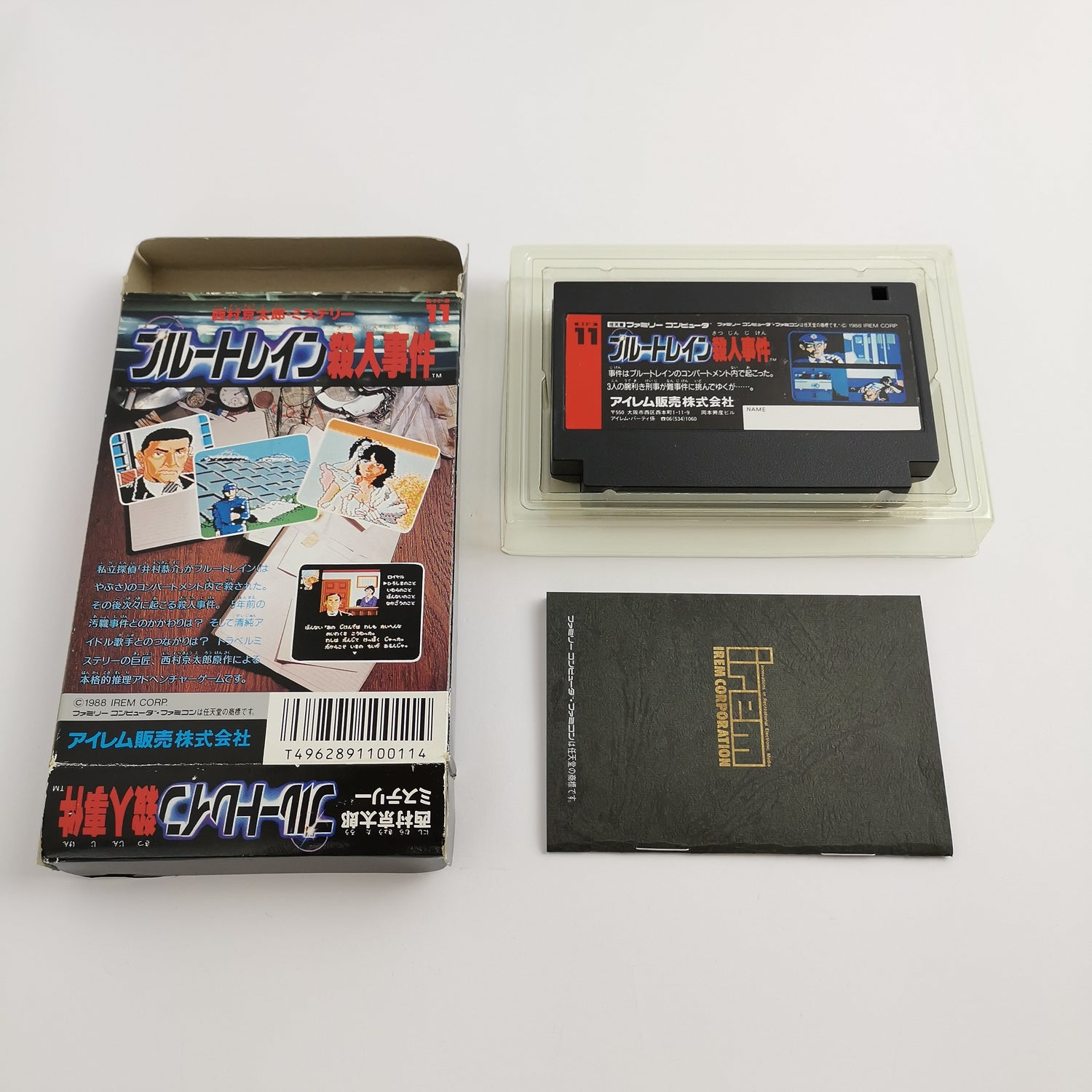 Nintendo Famicom game 