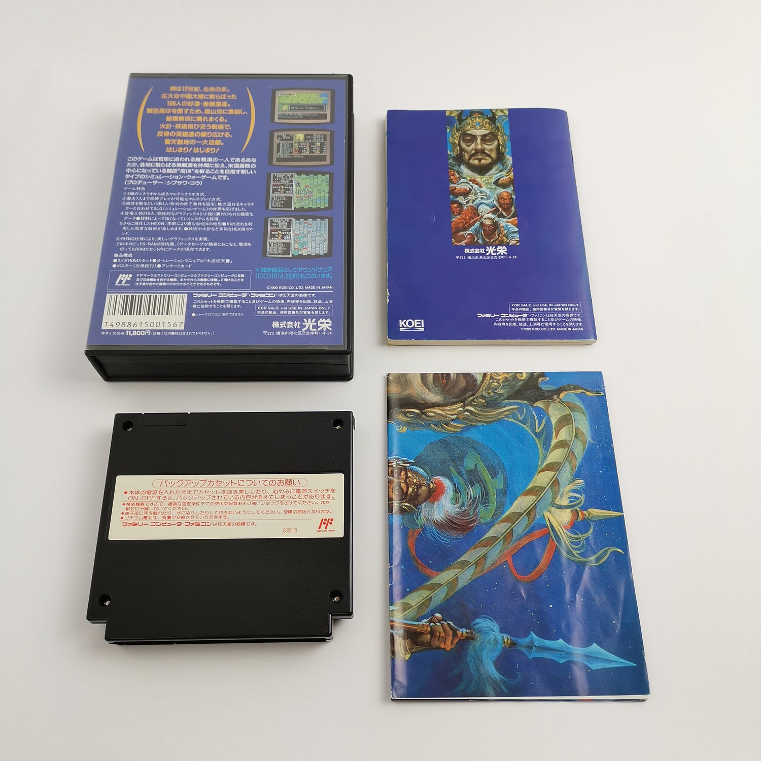 Nintendo Famicom game 