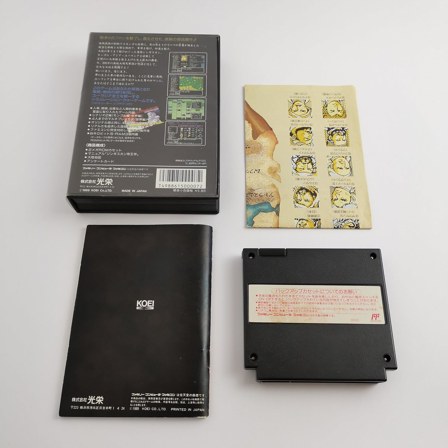 Nintendo Famicom game 