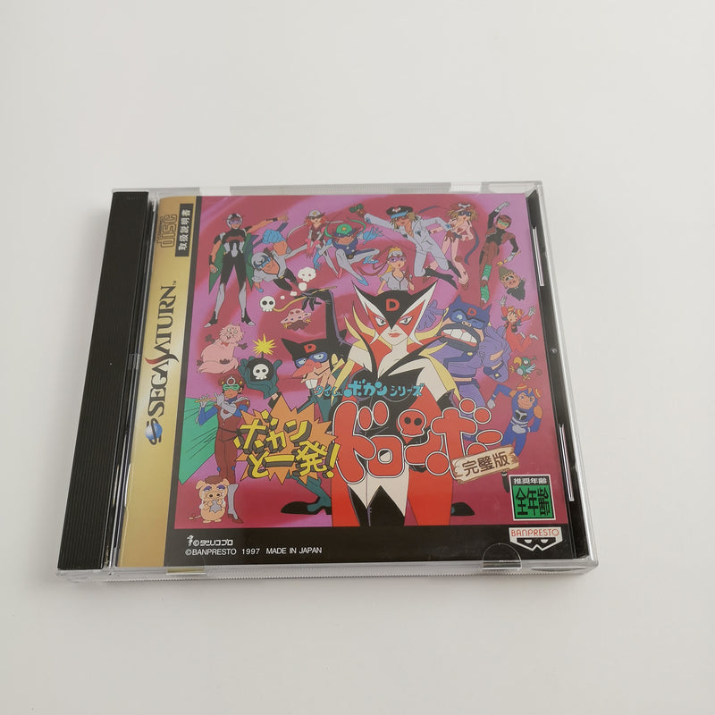 Sega Saturn Spiel " Time Bokan Series " SegaSaturn | NTSC-J JAPAN JAP | OVP