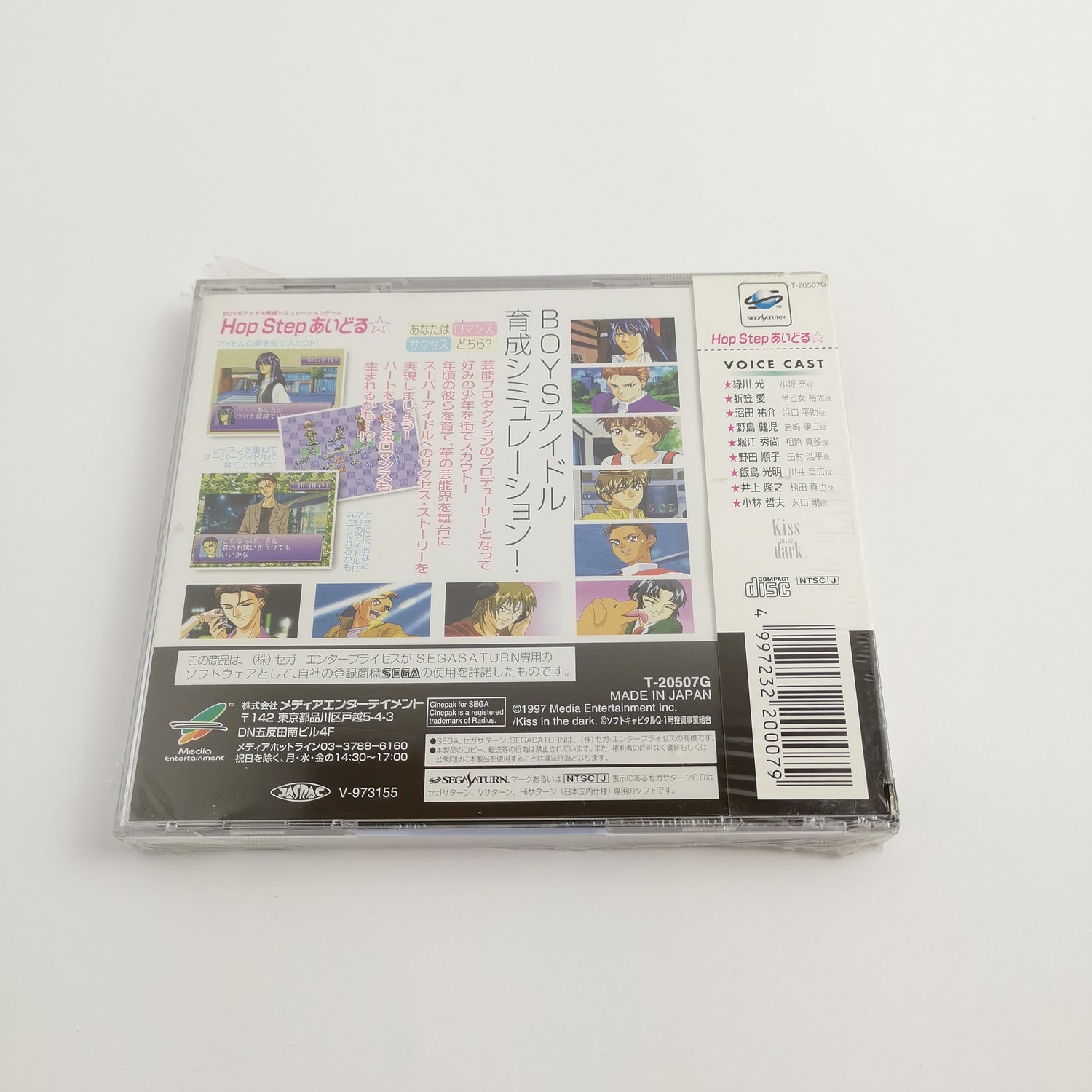 Sega Saturn Spiel 