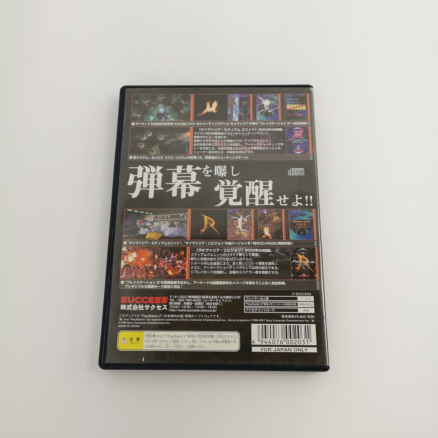 Sony Playstation 2 Game 